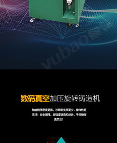 深圳譽寶引進日本吉田鑄造機55GR，提升精密鑄造工藝新標桿